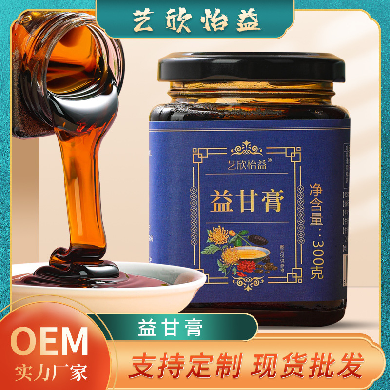 益甘膏 决明子益甘膏300克瓶装 膏滋舒甘肝苷膏非疏肝膏直播代发