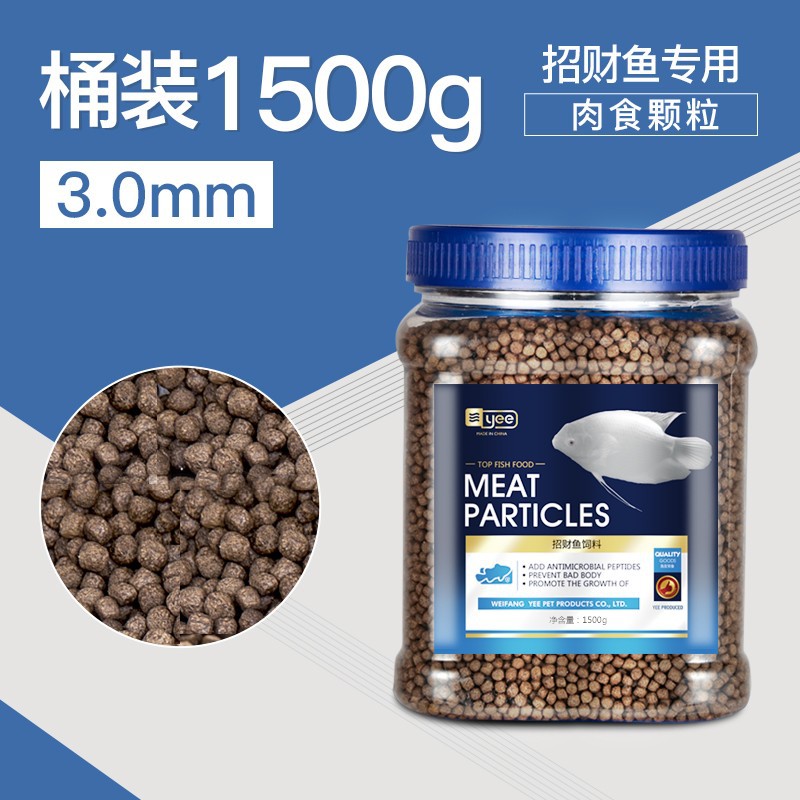 Yee Fish Feed Special Fish Food for Fish Oscar Osphronemus Goramy Ornamental Fish Disease-Resistant Anti-Rot Fish Food