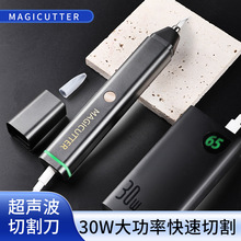 便携手持超声波切割刀工业塑料模型石膏板光纤亚克力电动雕刻刀