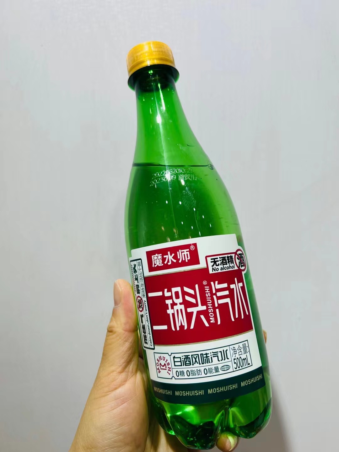 魔水师二锅头白酒风味汽水塑料瓶装网红碳酸饮料无酒精老汽水夏季