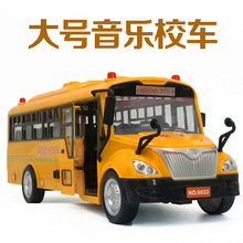 校车玩具大号男孩宝宝儿童声光公交车小汽车巴士玩具车模型23岁