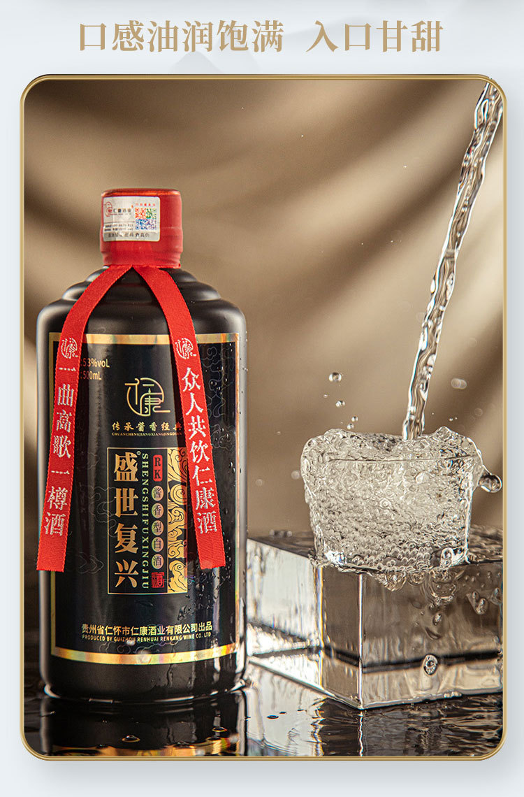 茅台镇纯粮原浆酱香型白酒贵州盛世复兴大曲坤沙厂家直销整箱批发