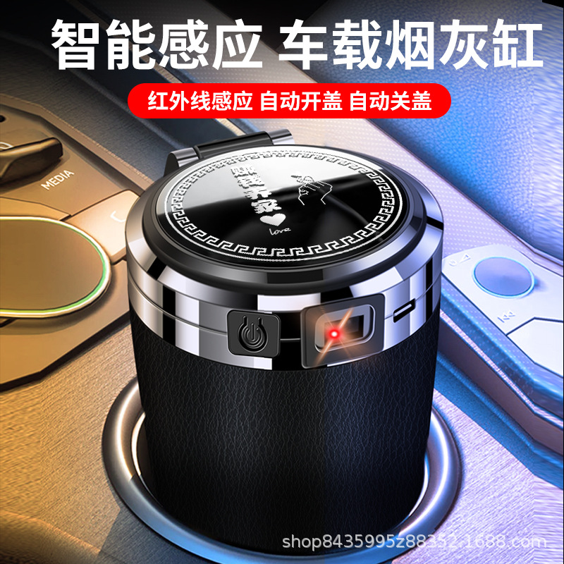 汽车车载烟灰缸新款智能感应触摸开光盖亮灯带夹可挂密封阻燃烟缸