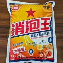 现货供应 食品级消泡王 豆制品消泡剂 粉末 红星食用固体消泡剂