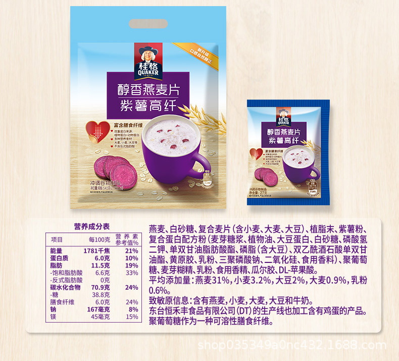 桂格即食燕麦片醇香540g*2盒袋装代餐营养早餐下午茶冲泡奶茶麦片