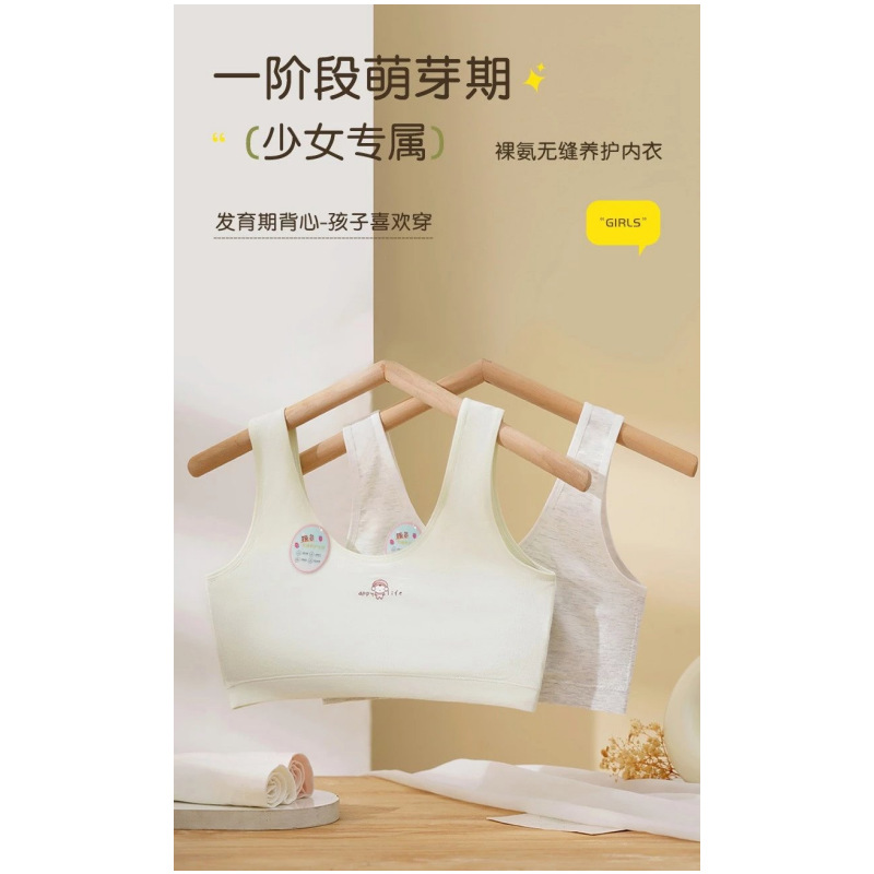 新款内衣厂家批发6301#裸氨一阶段夹棉学生背心款@18件(6件装)