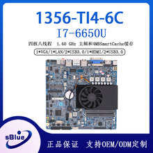 深之蓝迷你TI主板I7-6650U处理器单千网口一体机/广告机 工业主板