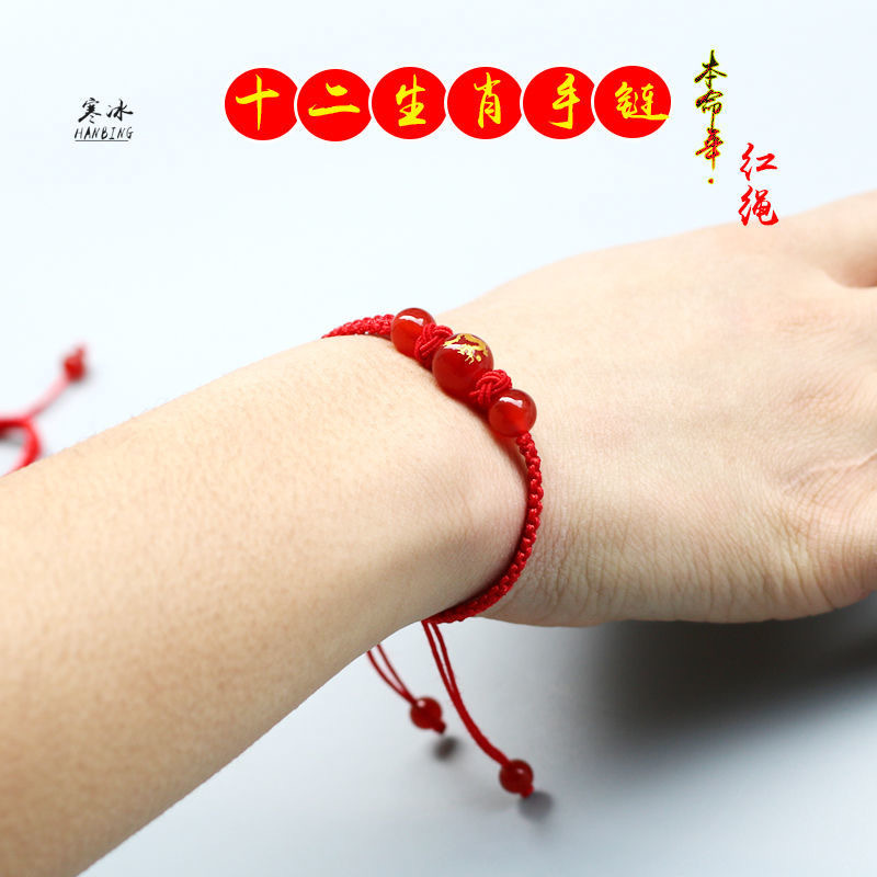 Tiktok Same Style Red Agate 12 Zodiac This Animal Year Red Rope Hand-Knitted Rope Ethnic Style Couple Bracelet
