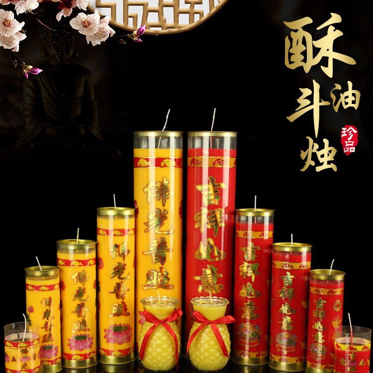 供佛酥油灯植物酥油斗烛7天3天15天无烟圆柱特大蜡烛24小时长明灯