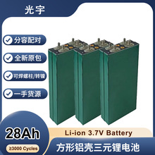 光宇3.7V28AH三元动力锂电池电动车电摩光伏储能逆变器锂电池组