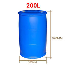 旧油桶200L升公斤化工桶双环柴油桶加厚蓝色闭口塑料大水桶耐高温