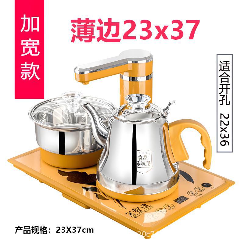 37x23全自动上水电热烧水壶抽水茶台一体机泡茶桌专用茶具嵌入式