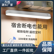 台灯学习专用宿舍灯学生寝室磁吸酷毙灯书桌led护眼灯充电床头訉