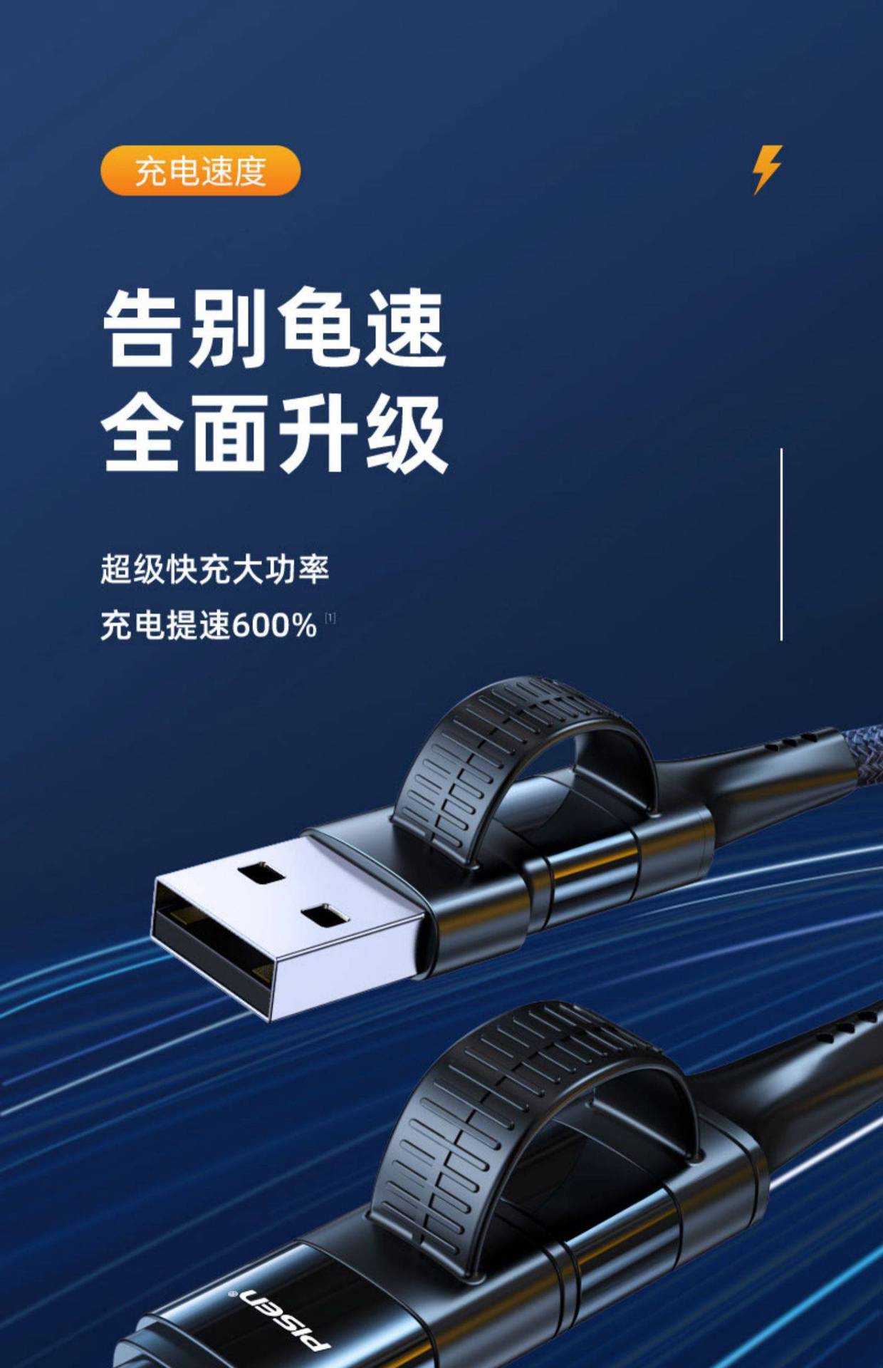 品胜四合一数据线pd快充20w充电线typec适用苹果多头车载手机平板