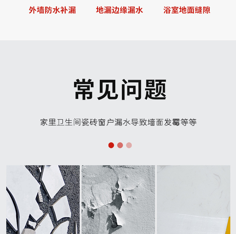 透明防水胶_04