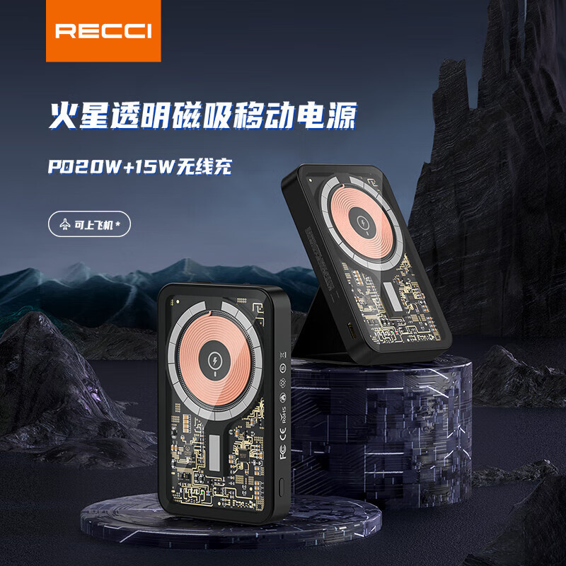 锐思rpb-w07磁吸充电宝5000mah移动磁吸移动电源typc便携充电宝