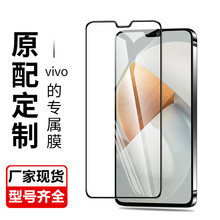 适用VIVOX60钢化膜x70高清x50全屏S12手机膜X30pro玻璃膜s9蓝光