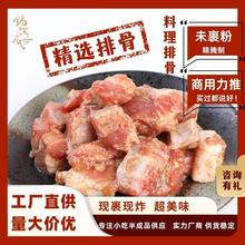 锡能成商用食材炸排骨桥头网红小吃腌制半成品裹粉油炸餐饮8斤/袋