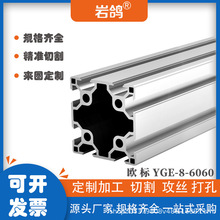 现货批发6060铝型材金属铝边框铝合金异型铝材非标加工铝合金型材