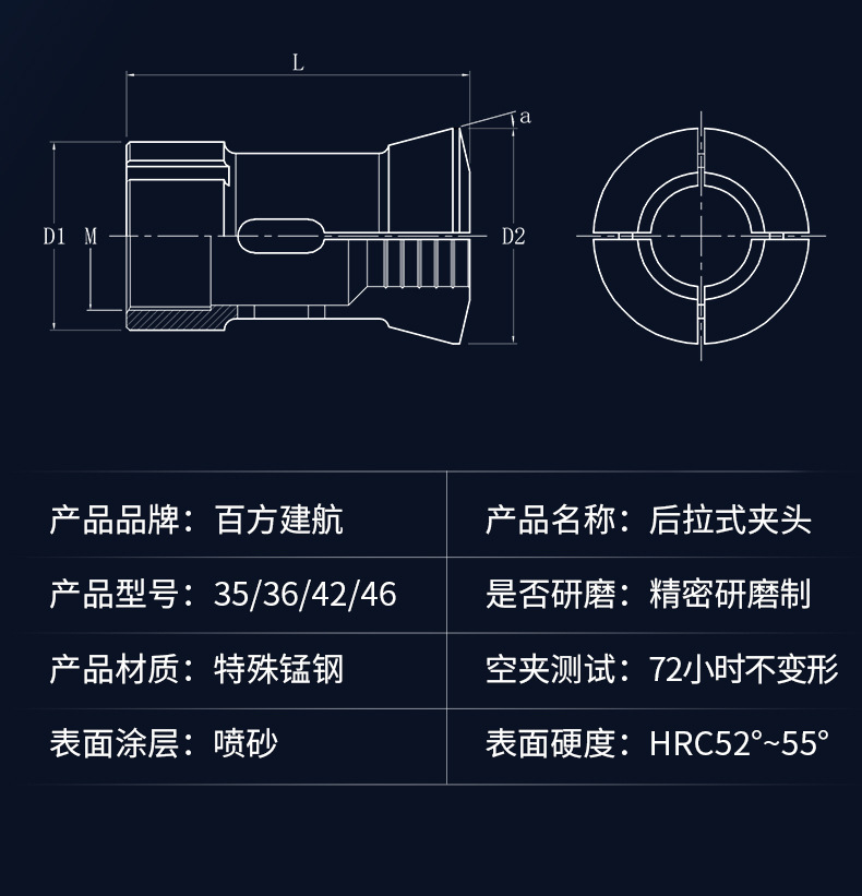数控车床夹头 cnc后拉式弹簧钢ck36机sg46型 筒夹非标定做 厂家