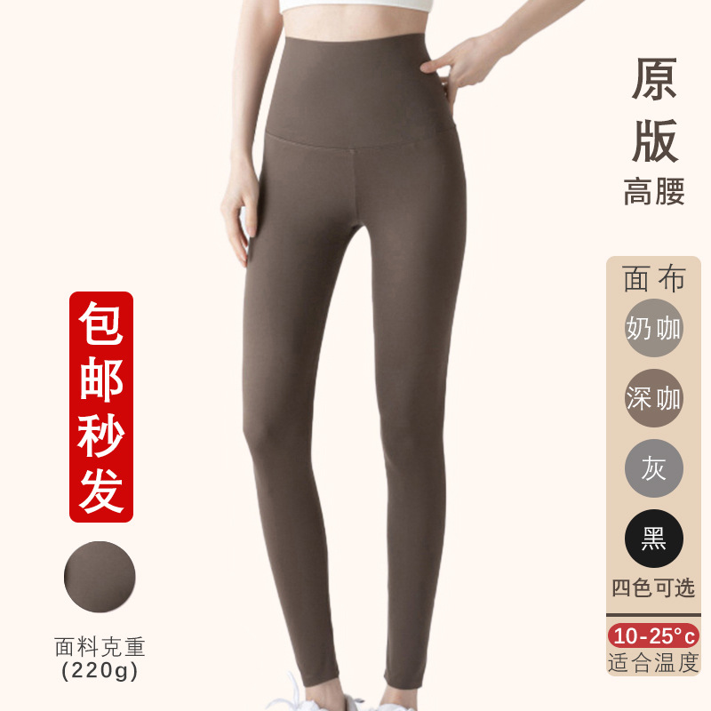 2023 New Weight Loss Pants Women Yoga Pants Tight No Embarrassment Line Leggings Weight Loss Pants Women Wholesale One Piece Dropshipping