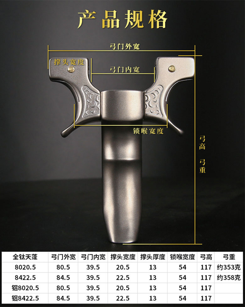 新款高端全钛合金扁皮弹弓架免绑快压夹片精准天蓬元帅正品大威力