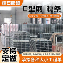 厂家镀锌C型钢Q235定尺打孔切割钢结构厂房用屋面檩条冷弯C型钢