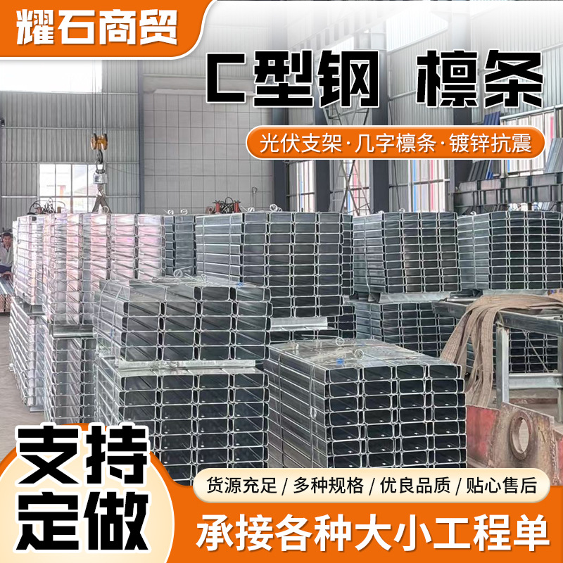 厂家镀锌C型钢Q235定尺打孔切割钢结构厂房用屋面檩条冷弯C型钢