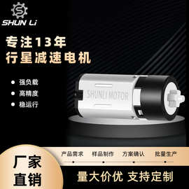 3V 6V 12VGMP12塑料行星减速电机医疗设备电子门锁微型减速电机