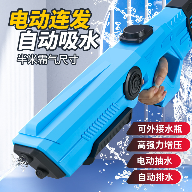 Cross-Border Summer New Children's Water Gun Wholesale Automatic Continuous Hair Electric Water Gun Large Capacity Boy Water Toys