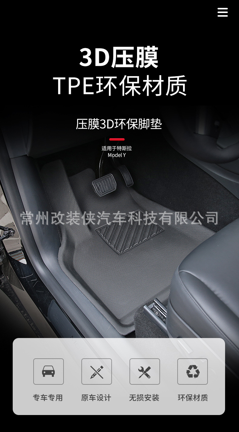 适用于tesla特斯拉model y专用脚垫3d压模xpe 车内垫内饰改装配件