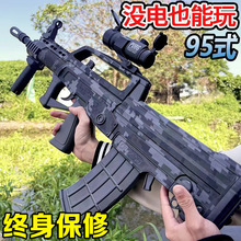 QBZ-95式突击步手自一体水晶M416玩具电动连发仿真发射软弹枪专用