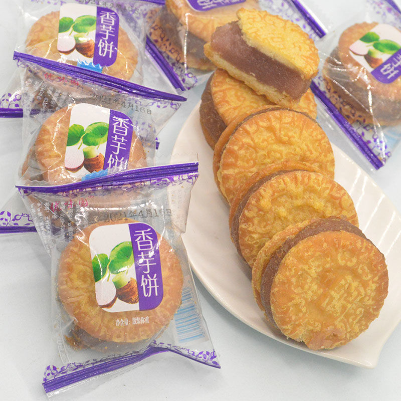 广西特产香芋饼传统小吃芋泥饼独立小包装夹心芋头饼干糕点点心