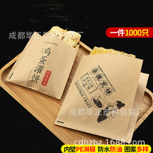 煎饼纸袋           四川食品级纸袋 定 制           煎饼纸袋好