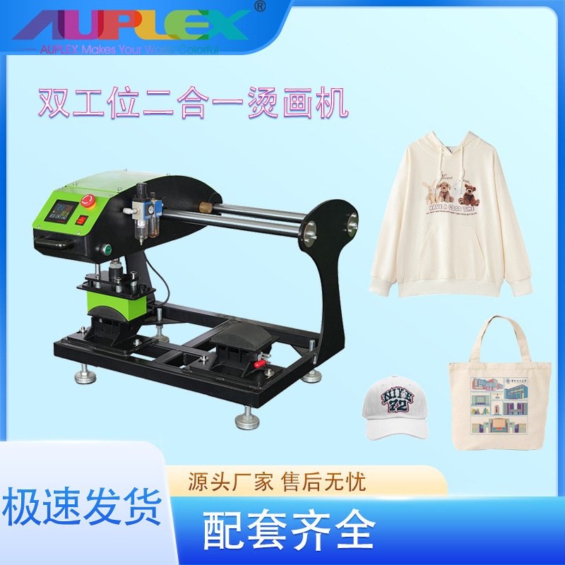 小型气动烫画机双工位热转印机服装印logo热升华T恤内裤内衣印图