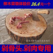 柳木肉墩菜板菜墩实木圆形加厚剁肉剁骨头木墩砧板案板切菜板