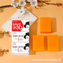 跨境外贸Kojic acid soap菲律宾曲酸皂木瓜皂肥皂手工精油皂香皂