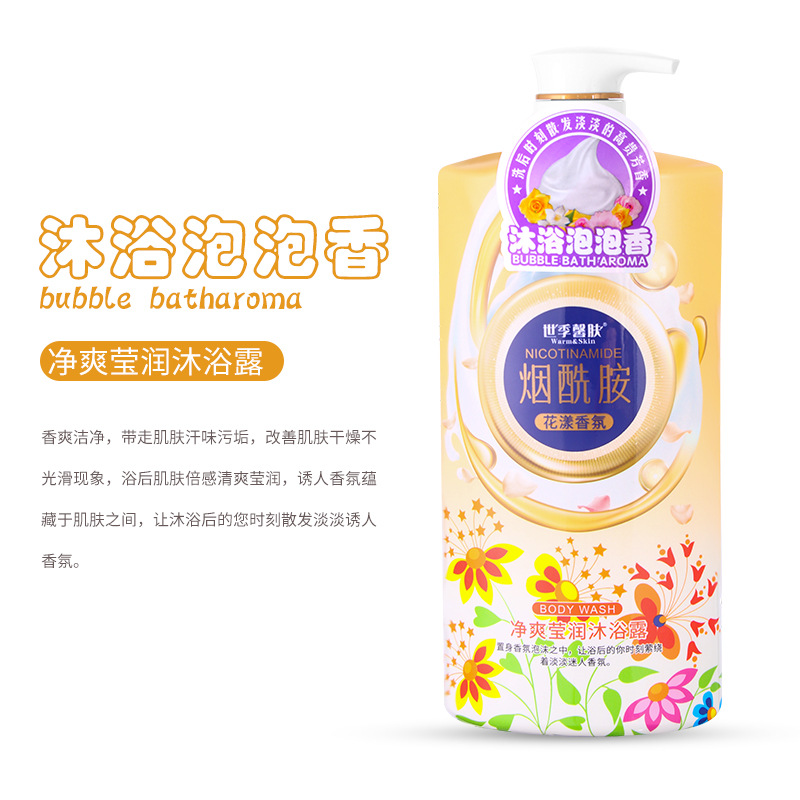 Wholesale Perfume Shower Gel Nicotinamide Fragrance Family Set Hydrating Moisturizing and Nourishing Skin Care Fragrance Body Lotion