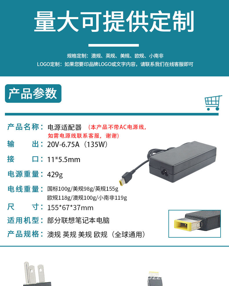 批发适用联想thinkpadt540pt440py50电源适配器20v 6.75a方口135w
