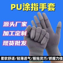 手套劳保耐磨尼龙防静电手套无尘灰色pu涂指防滑涂层透气手套批发