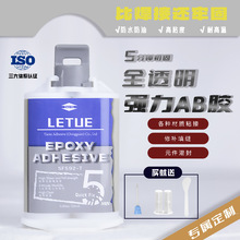 ab胶水透明快干环氧树脂ab胶强力粘接金属陶瓷木材石材电子元器件