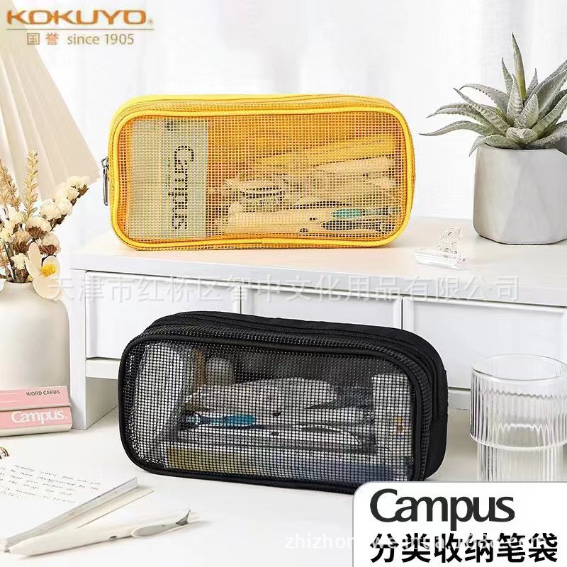 日本kokuyo国誉wsg-pc283网格双层分类收纳袋 大容量学生透明笔袋