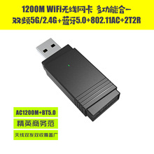 1300M双频USB3.0无线网卡支持BT5.0蓝牙MIMO多功能11AC+5.8G+2.4G