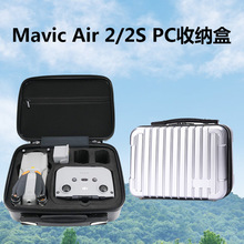 DJI大疆御Mavic Air 2/2S航拍无人机收纳箱收纳盒箱子硬壳手提箱