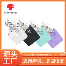Phomemo M02S 口袋小型迷你蓝牙手持便携式热敏标签错题打印机