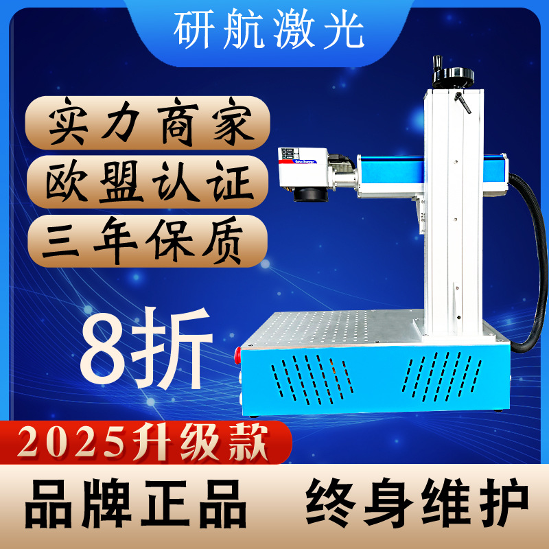 项链腰牌打印银饰吊坠雕刻机激光打标机吊坠金属黄金吊坠刻字机