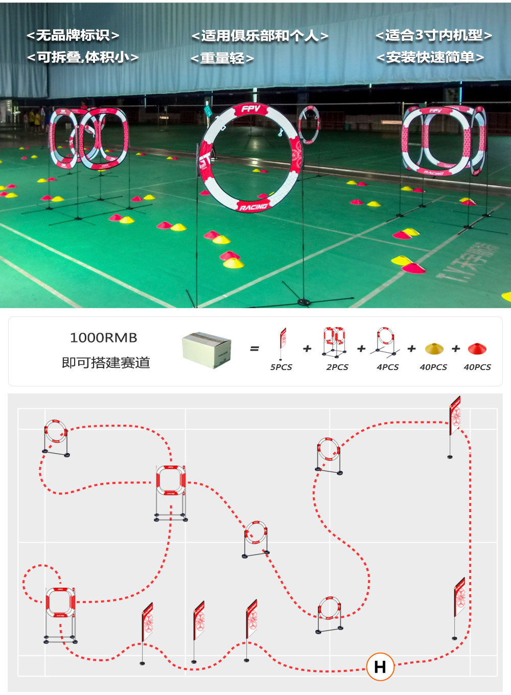 fpv穿越机竞速龙门 无人机飞手竞技训练障碍门drone racing gate