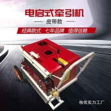 光缆牵引机拉缆机拉线机导缆机架空管道光纤电缆地埋放线机牵引机