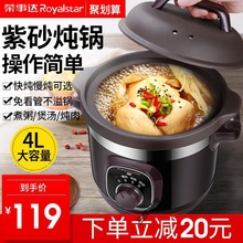 紫砂锅电炖锅家用全自动煲汤陶瓷养生插电沙锅顿煲粥 4l