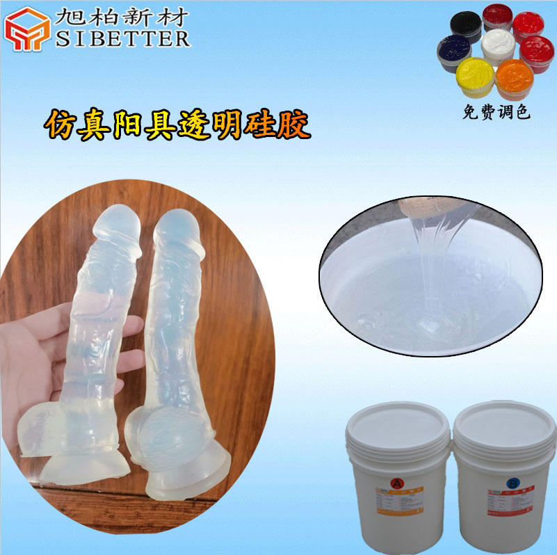 成人用品硅胶模具图片